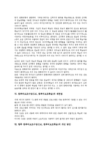 컴퓨터보조수업(CAI,컴퓨터보조학습)유형,교육적효과, 컴퓨터보조수업(CAI,컴퓨터보조학습)반복연습형, 컴퓨터보조수업(CAI)제한점,개선방안-6