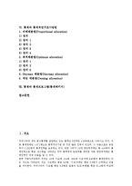 통계의 개념, 통계와 직업, 통계와 계량행정학, 통계와 무응답자료처리모형, 통계와 통계적연구조사방법, 통계와 통계프로그램(통계패키지) 분석-2