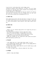 통계의 개념, 통계와 직업, 통계와 계량행정학, 통계와 무응답자료처리모형, 통계와 통계적연구조사방법, 통계와 통계프로그램(통계패키지) 분석-3
