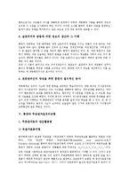 통계의 개념, 통계와 직업, 통계와 계량행정학, 통계와 무응답자료처리모형, 통계와 통계적연구조사방법, 통계와 통계프로그램(통계패키지) 분석-5