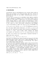 통계의 개념, 통계와 직업, 통계와 계량행정학, 통계와 무응답자료처리모형, 통계와 통계적연구조사방법, 통계와 통계프로그램(통계패키지) 분석-6