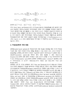 통계의 개념, 통계와 직업, 통계와 계량행정학, 통계와 무응답자료처리모형, 통계와 통계적연구조사방법, 통계와 통계프로그램(통계패키지) 분석-7