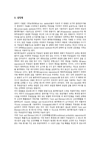 통계의 개념, 통계와 직업, 통계와 계량행정학, 통계와 무응답자료처리모형, 통계와 통계적연구조사방법, 통계와 통계프로그램(통계패키지) 분석-8
