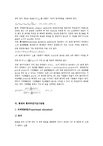 통계의 개념, 통계와 직업, 통계와 계량행정학, 통계와 무응답자료처리모형, 통계와 통계적연구조사방법, 통계와 통계프로그램(통계패키지) 분석-9