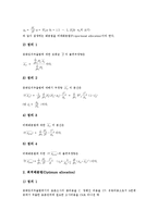 통계의 개념, 통계와 직업, 통계와 계량행정학, 통계와 무응답자료처리모형, 통계와 통계적연구조사방법, 통계와 통계프로그램(통계패키지) 분석-10