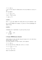 통계의 개념, 통계와 직업, 통계와 계량행정학, 통계와 무응답자료처리모형, 통계와 통계적연구조사방법, 통계와 통계프로그램(통계패키지) 분석-11
