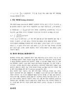 통계의 개념, 통계와 직업, 통계와 계량행정학, 통계와 무응답자료처리모형, 통계와 통계적연구조사방법, 통계와 통계프로그램(통계패키지) 분석-12