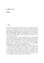 통화정책 목적, 통화정책 신뢰성, 통화정책 역할, 통화정책 운영, 통화정책과 재정정책, 통화정책과 금리스프레드, 통화정책 과제, 통화정책 시사점-2