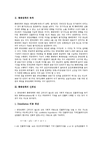 통화정책 목적, 통화정책 신뢰성, 통화정책 역할, 통화정책 운영, 통화정책과 재정정책, 통화정책과 금리스프레드, 통화정책 과제, 통화정책 시사점-3