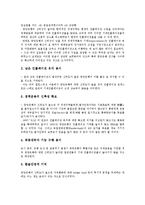 통화정책 목적, 통화정책 신뢰성, 통화정책 역할, 통화정책 운영, 통화정책과 재정정책, 통화정책과 금리스프레드, 통화정책 과제, 통화정책 시사점-4