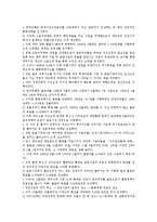 통화정책 목적, 통화정책 신뢰성, 통화정책 역할, 통화정책 운영, 통화정책과 재정정책, 통화정책과 금리스프레드, 통화정책 과제, 통화정책 시사점-6