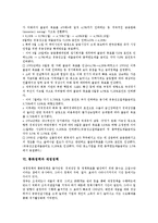 통화정책 목적, 통화정책 신뢰성, 통화정책 역할, 통화정책 운영, 통화정책과 재정정책, 통화정책과 금리스프레드, 통화정책 과제, 통화정책 시사점-7