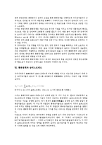 통화정책 목적, 통화정책 신뢰성, 통화정책 역할, 통화정책 운영, 통화정책과 재정정책, 통화정책과 금리스프레드, 통화정책 과제, 통화정책 시사점-8
