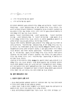 통화정책 목적, 통화정책 신뢰성, 통화정책 역할, 통화정책 운영, 통화정책과 재정정책, 통화정책과 금리스프레드, 통화정책 과제, 통화정책 시사점-9