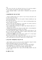 통화정책 목적, 통화정책 신뢰성, 통화정책 역할, 통화정책 운영, 통화정책과 재정정책, 통화정책과 금리스프레드, 통화정책 과제, 통화정책 시사점-10