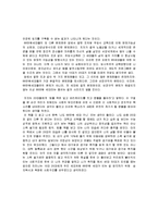 (독후감)88만원 세대-2