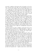 왜 세계의 절반은 굶주리는가?(독후감)-2