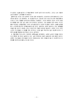 왜 세계의 절반은 굶주리는가?(독후감)-3
