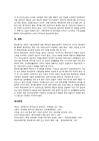 학교평가의 의미, 학교평가의 목적, 학교평가의 주체, 학교평가의 방법, 학교평가의 문제점, 외국 학교평가의 사례, 학교평가 관련 제언 분석-9