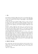 [학습자][학습자 지원시스템][학습자 상호작용][메타인지][전체성]학습자의 지원시스템, 학습자의 상호작용, 학습자의 메타인지, 학습자의 전체성-2