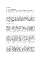 [학습자][학습자 지원시스템][학습자 상호작용][메타인지][전체성]학습자의 지원시스템, 학습자의 상호작용, 학습자의 메타인지, 학습자의 전체성-6