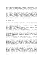 [학습자][학습자 지원시스템][학습자 상호작용][메타인지][전체성]학습자의 지원시스템, 학습자의 상호작용, 학습자의 메타인지, 학습자의 전체성-7