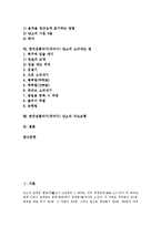 한국전통악기(국악기)단소 역사, 한국전통악기(국악기)단소 기호,장식음,운지법,국악보독보법, 한국전통악기(국악기)단소 소리내는법,지도모형-2