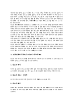한국전통악기(국악기)단소 역사, 한국전통악기(국악기)단소 기호,장식음,운지법,국악보독보법, 한국전통악기(국악기)단소 소리내는법,지도모형-3
