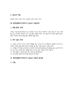 한국전통악기(국악기)단소 역사, 한국전통악기(국악기)단소 기호,장식음,운지법,국악보독보법, 한국전통악기(국악기)단소 소리내는법,지도모형-4