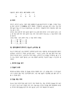 한국전통악기(국악기)단소 역사, 한국전통악기(국악기)단소 기호,장식음,운지법,국악보독보법, 한국전통악기(국악기)단소 소리내는법,지도모형-9