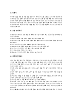 한국전통악기(국악기)단소 역사, 한국전통악기(국악기)단소 기호,장식음,운지법,국악보독보법, 한국전통악기(국악기)단소 소리내는법,지도모형-10