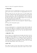 한국전통악기(국악기)단소 역사, 한국전통악기(국악기)단소 기호,장식음,운지법,국악보독보법, 한국전통악기(국악기)단소 소리내는법,지도모형-11