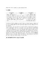 한국전통악기(국악기)단소 역사, 한국전통악기(국악기)단소 기호,장식음,운지법,국악보독보법, 한국전통악기(국악기)단소 소리내는법,지도모형-12