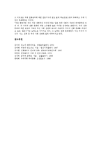 한국전통악기(국악기)단소 역사, 한국전통악기(국악기)단소 기호,장식음,운지법,국악보독보법, 한국전통악기(국악기)단소 소리내는법,지도모형-14