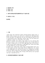 한국화(한국전통회화)개념,분류, 한국화(한국전통회화)특성, 한국화교육(한국전통회화지도)내용,방법, 한국화교육(한국전통회화지도)내실화방안,시사점-2