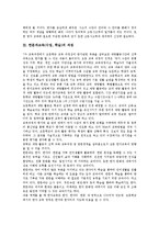 한문과교육(수업,학습)목적,중요성, 한문과교육(수업,학습)과정, 한문과교육(수업,학습)한시교육, 한문과교육(수업,학습)교과서,평가,지도방법-4