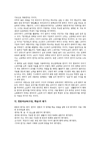 한문과교육(수업,학습)목적,중요성, 한문과교육(수업,학습)과정, 한문과교육(수업,학습)한시교육, 한문과교육(수업,학습)교과서,평가,지도방법-7