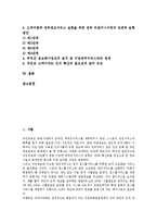 행정정보공동이용(행정정보공동활용)의미, 행정정보공동이용(행정정보공동활용)원천,쟁점, 행정정보공동이용(행정정보공동활용)사례,발전방안-2