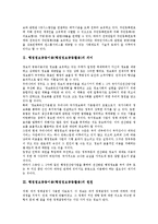 행정정보공동이용(행정정보공동활용)의미, 행정정보공동이용(행정정보공동활용)원천,쟁점, 행정정보공동이용(행정정보공동활용)사례,발전방안-3