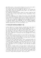 행정정보공동이용(행정정보공동활용)의미, 행정정보공동이용(행정정보공동활용)원천,쟁점, 행정정보공동이용(행정정보공동활용)사례,발전방안-4