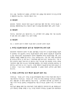 행정정보공동이용(행정정보공동활용)의미, 행정정보공동이용(행정정보공동활용)원천,쟁점, 행정정보공동이용(행정정보공동활용)사례,발전방안-9