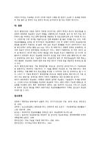 행정정보공동이용(행정정보공동활용)의미, 행정정보공동이용(행정정보공동활용)원천,쟁점, 행정정보공동이용(행정정보공동활용)사례,발전방안-10