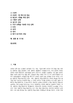 협동학습 직소우모형, 협동학습 STAD(모둠성취분담모형)모형, 협동학습 자율적협동학습모형, 협동학습 TGT(팀게임토너먼트)모형,시사점-2