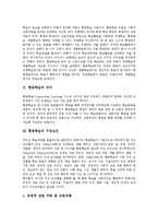 협동학습 직소우모형, 협동학습 STAD(모둠성취분담모형)모형, 협동학습 자율적협동학습모형, 협동학습 TGT(팀게임토너먼트)모형,시사점-3