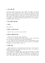 협동학습 직소우모형, 협동학습 STAD(모둠성취분담모형)모형, 협동학습 자율적협동학습모형, 협동학습 TGT(팀게임토너먼트)모형,시사점-7
