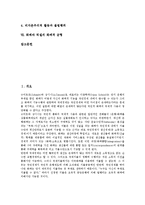 [화폐][빅셀의 화폐적 균형]화폐의 의의, 화폐의 종류, 화폐의 수요함수이론, 화폐의 발행규모, 화폐의 가치흐름, 화폐와 빅셀의 화폐적 균형-2