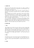 [화폐][빅셀의 화폐적 균형]화폐의 의의, 화폐의 종류, 화폐의 수요함수이론, 화폐의 발행규모, 화폐의 가치흐름, 화폐와 빅셀의 화폐적 균형-3