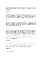 [화폐][빅셀의 화폐적 균형]화폐의 의의, 화폐의 종류, 화폐의 수요함수이론, 화폐의 발행규모, 화폐의 가치흐름, 화폐와 빅셀의 화폐적 균형-4
