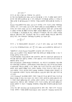 [화폐][빅셀의 화폐적 균형]화폐의 의의, 화폐의 종류, 화폐의 수요함수이론, 화폐의 발행규모, 화폐의 가치흐름, 화폐와 빅셀의 화폐적 균형-6