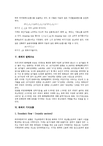 [화폐][빅셀의 화폐적 균형]화폐의 의의, 화폐의 종류, 화폐의 수요함수이론, 화폐의 발행규모, 화폐의 가치흐름, 화폐와 빅셀의 화폐적 균형-7